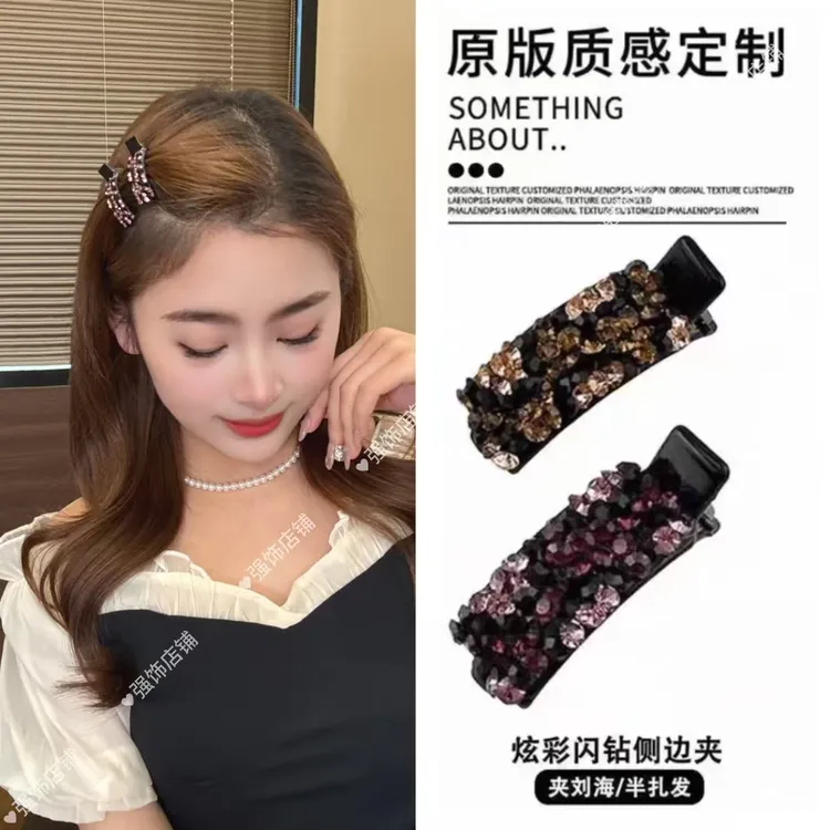 强饰 2025新款韩系彩色水钻刘海侧边夹气质高级百搭碎发夹固定