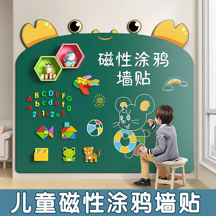 黑板磁吸墙贴家用教学写字板磁性白板儿童画画涂鸦墙不伤墙可移除