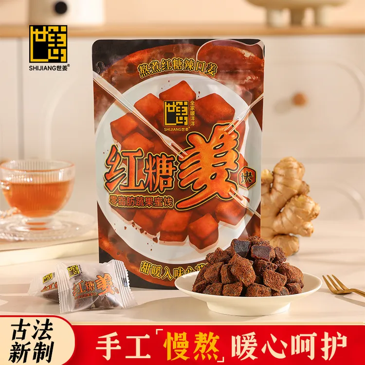 红糖姜块大姨妈暖胃甜辣休闲糖果健康福建特产爽口整姜切片制作