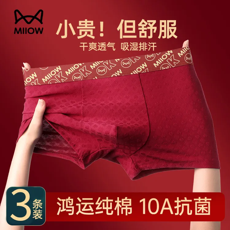 猫人本命年红色内裤男生纯棉抗菌透气男式四角平角短裤头2025新款