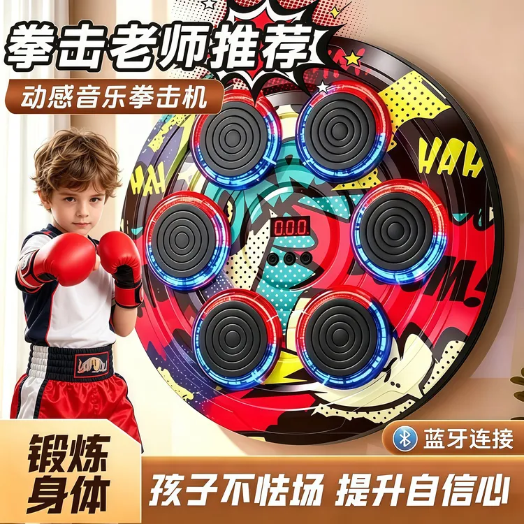 六一儿童节礼物智能拳击机室内音乐墙靶过家家玩具电子3岁6男孩女商品图