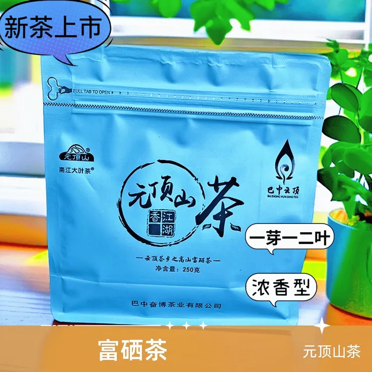 元顶高山富硒生态春茶一芽一二叶口粮绿茶【江湖香】浓香型原汁原味