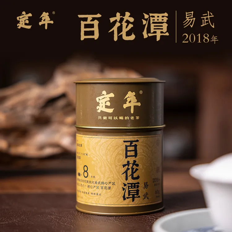 定年 2018 易武百花潭 8 年陈古树普洱生茶手工龙珠 60g 罐装