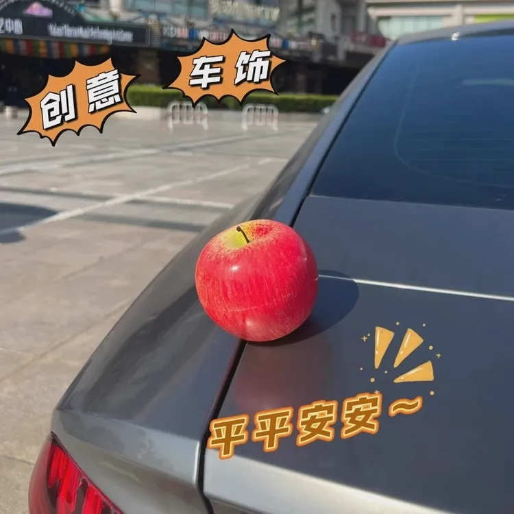 汽车苹果摆件饰品挂件车顶装饰品车外饰可爱后备油箱搞笑配饰玩偶