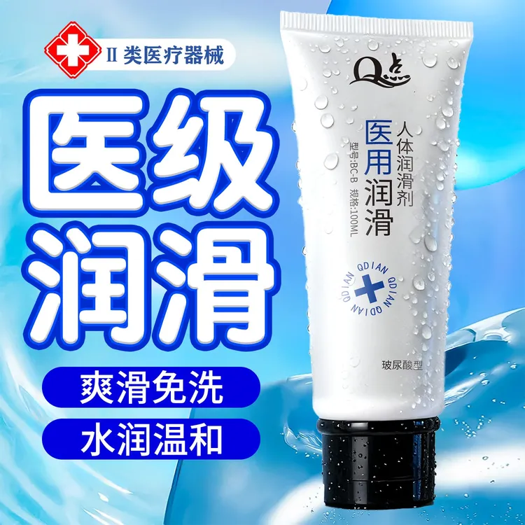 Q点医用润滑剂人体润滑液夫妻私处干涩润滑情趣房事专用润滑油 安全无刺激男女共用成人用品中老年夫妻房事和谐生活免洗润滑液水润
