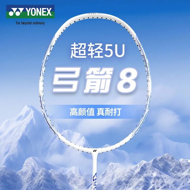 YONEX/尤尼克斯新款羽毛球拍yy全碳素ARC弓箭攻守兼备比赛专业拍