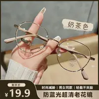 新款中老年必备老花镜50到60岁高档高清防蓝光女款防辐射男士专用