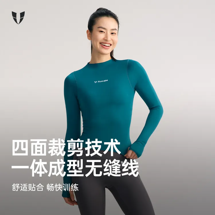 【抖音双11】马甲线健身运动上衣紧身长袖户外早秋穿搭女F2531C549