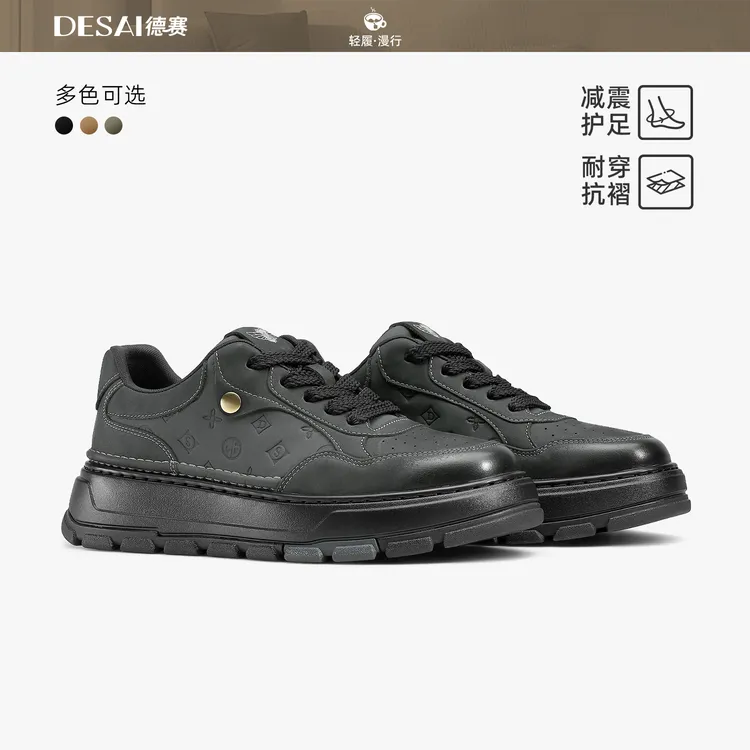 德赛【秋季新款】时尚休闲鞋男款潮流平底小白鞋透气高端低帮板鞋