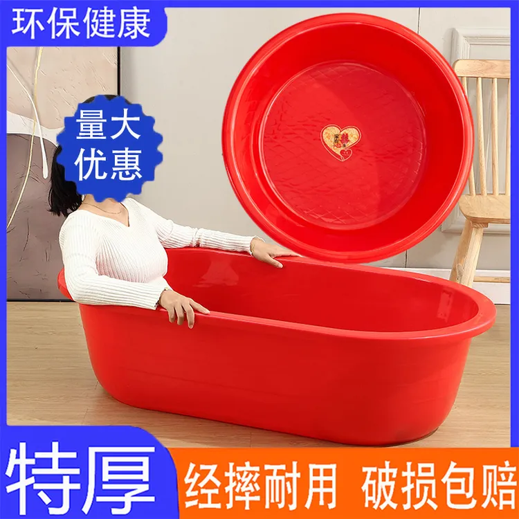 塑料盆加厚洗衣盆家用大号抗摔洗脸盆加深洗澡盆子特大洗脚盆浴盆