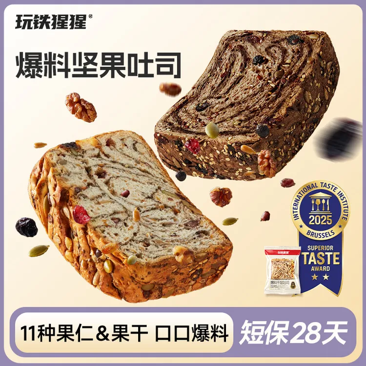 玩铁猩猩爆料千层坚果吐司蓝莓黑巧全麦手撕面包松软营养早餐零食