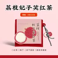 荔枝妃子笑红茶（3克*30泡）