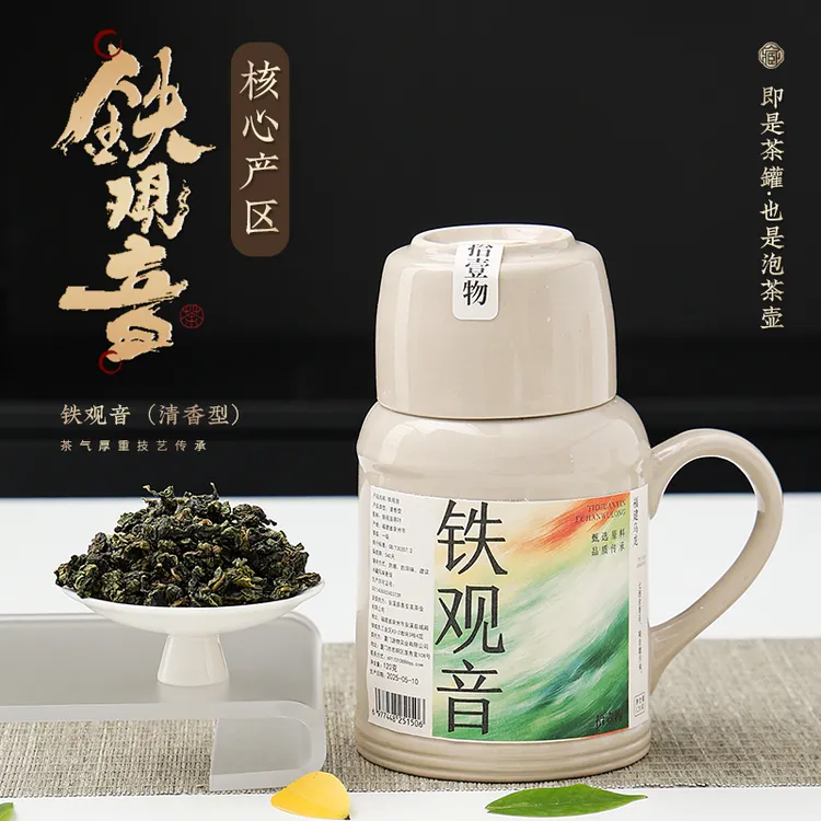 闷茶壶铁观音茶叶茶罐清香型罐装乌龙茶红茶办公口粮茶自己喝茶礼
