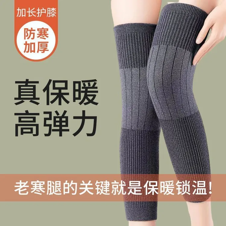 【两只装】护膝保暖男女膝盖秋冬季防滑护腿加长四季防寒老寒腿关节