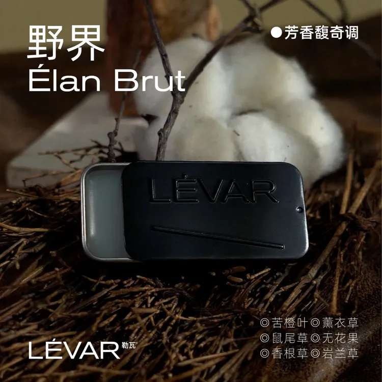 LEVAR勒瓦城市系列野界香育便携式固体香水温和留香持久花果香调