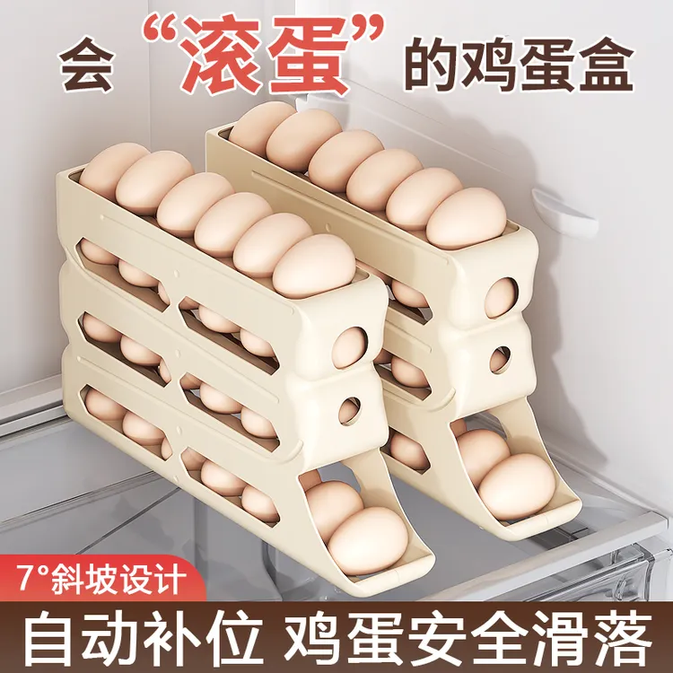 食品级滑梯滚动鸡蛋收纳盒家用冰箱专用收纳放鸡蛋神器滚蛋收纳箱
