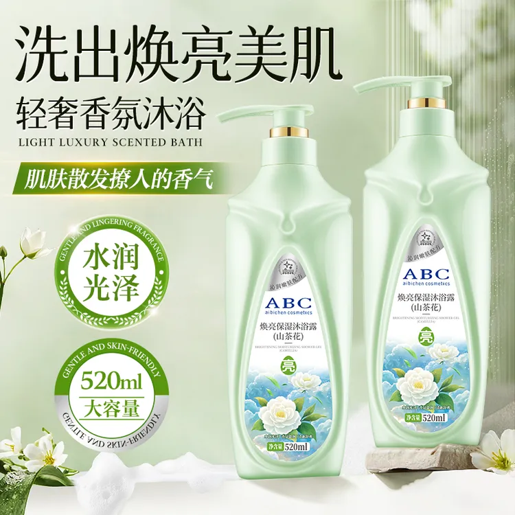 山茶花保湿香氛沐浴露持久留香滋润清洁补水男女沐浴露泡沫大容量