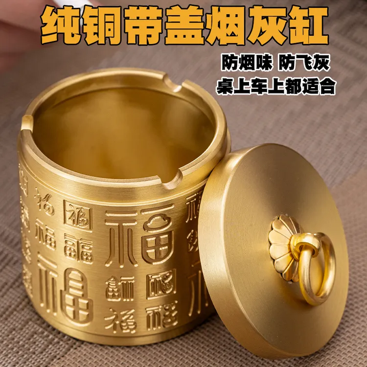 纯铜烟灰缸带盖防飞灰烟味黄铜烟缸车载家用办公室精致装饰铜摆件商品图