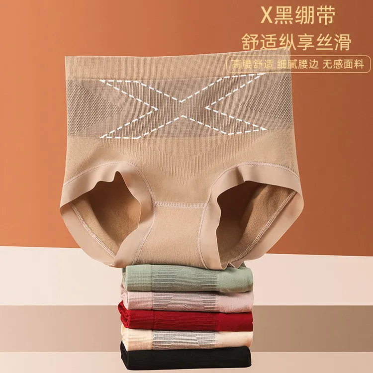 【到手八条】[X黑绷带]中高腰无痕提臀收腹女士内裤351