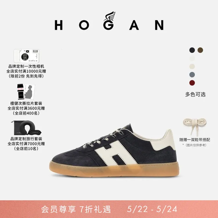 【会员专享】HOGAN男鞋春夏新品Cool系列H647德训休闲鞋商品图