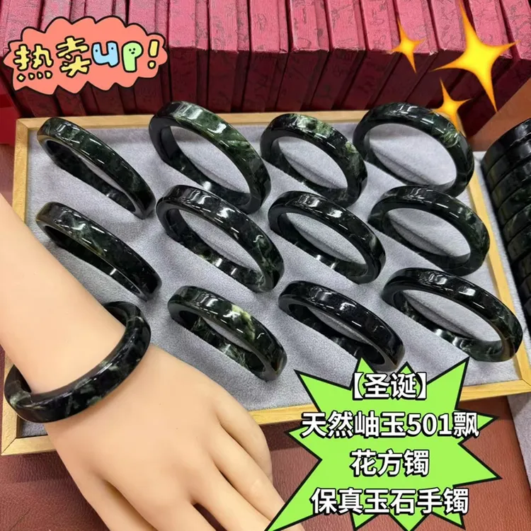 新年福利 天然岫玉501飘花方镯 随机发货 67/68/69/70口径大中小