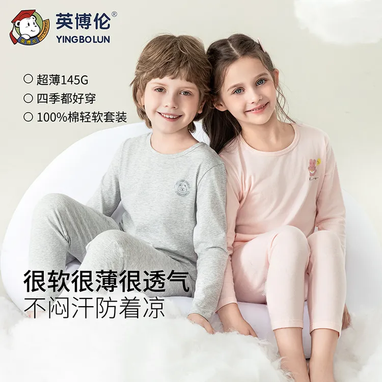英博伦25年新款秋换季内衣套装男童女童纯棉全棉睡衣儿童秋衣秋裤