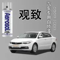【95】观致2 观致3 观致5 观致7水晶白 宝石蓝星光黑 修复喷漆