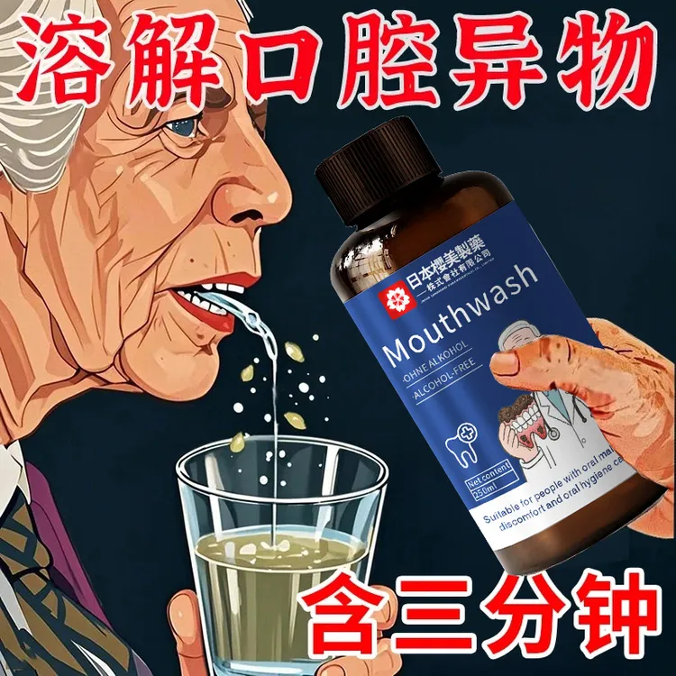 【溶解口腔异物】凝萃持久口腔护理口齿干净神器b1