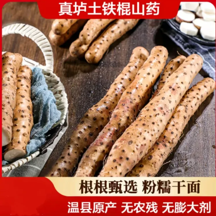 河南垆土铁棍山药新鲜采挖香甜粉糯怀山药特产