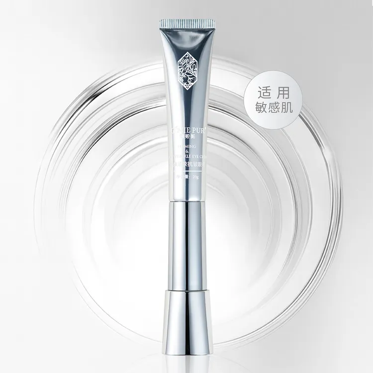 宝姬妮臻颜紧致抗皱眼霜 焕亮保湿提拉眼周多效滋养