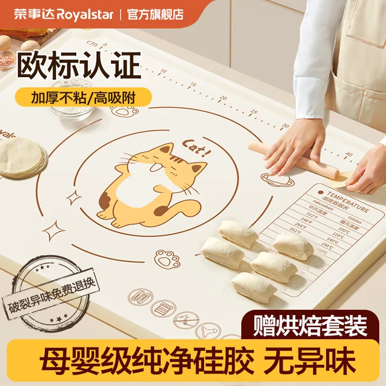 荣事达揉面垫加厚食品级硅胶面板面点擀面垫和面垫家用烘焙和面板
