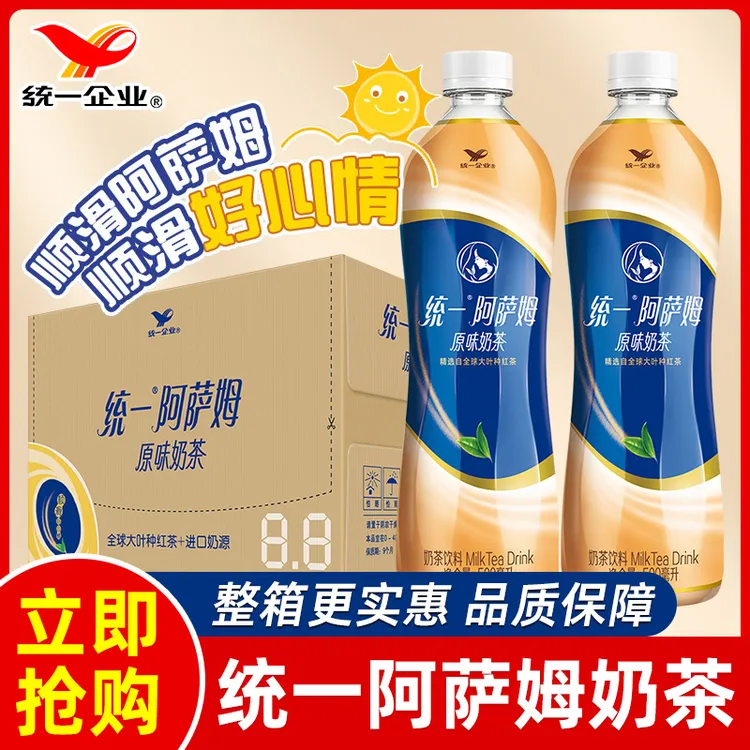 统一阿萨姆奶茶500ml*15瓶经典原味饮料休闲饮品下午茶批发整箱装