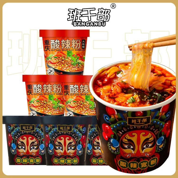班干部重庆酸辣粉非油炸红薯粉夜宵方便七包料宽粉酸辣粉夜宵速食