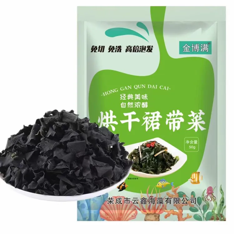 【9块9/2袋主播补贴一袋到手3袋】免切烘干裙带菜嫩叶 煲汤宝宝辅食