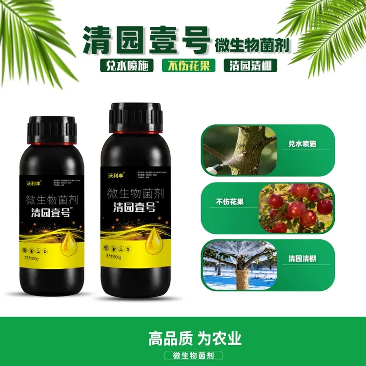 沃利丰清园壹号果园柑橘果树清园剂专用抗逆恢复树势喷施商品图