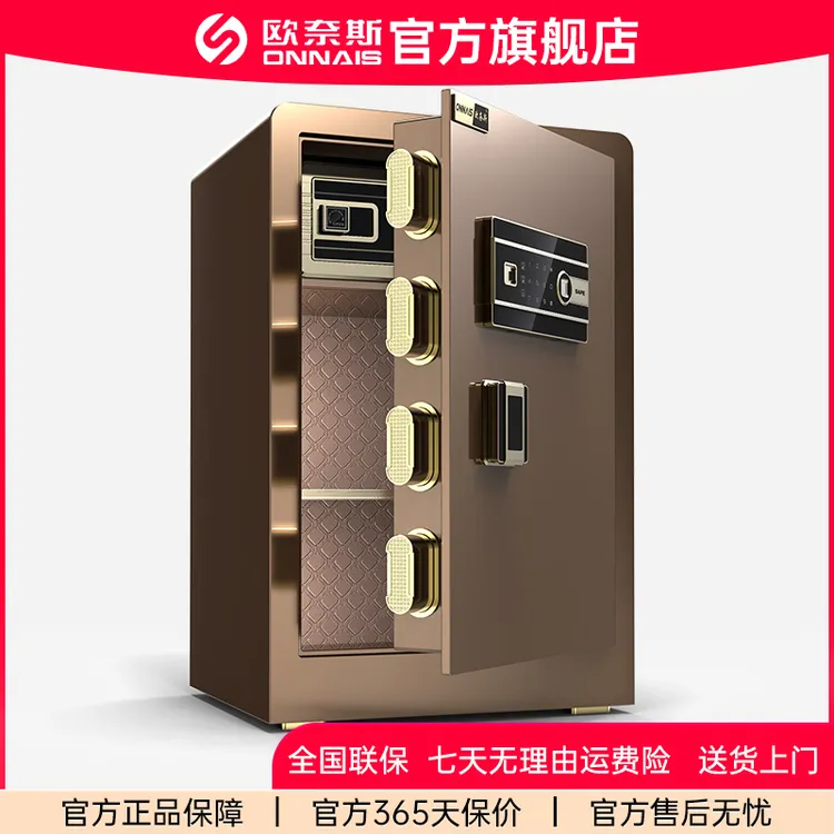 ONNAIS/欧奈斯保险柜家用保险柜家用防盗2026款新款保险箱家用商品图