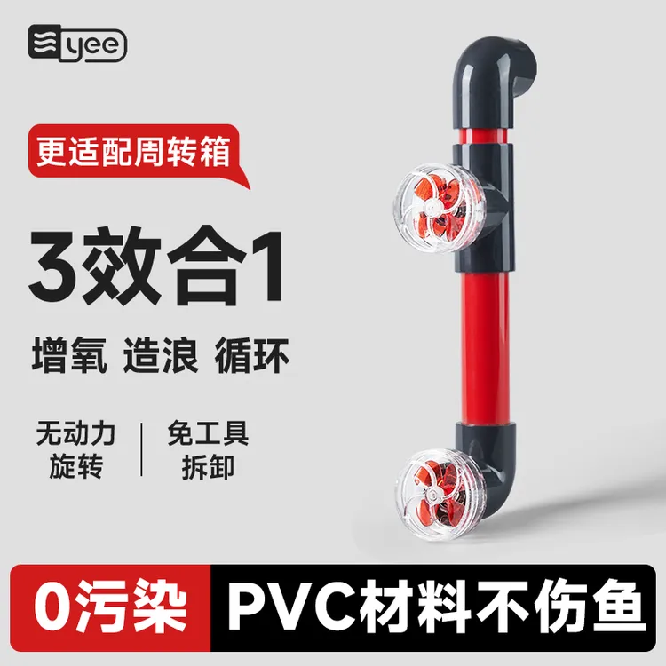 yee鱼缸出水口改装配件侧滤顶背滤多功能可旋转喷嘴造流水管接口