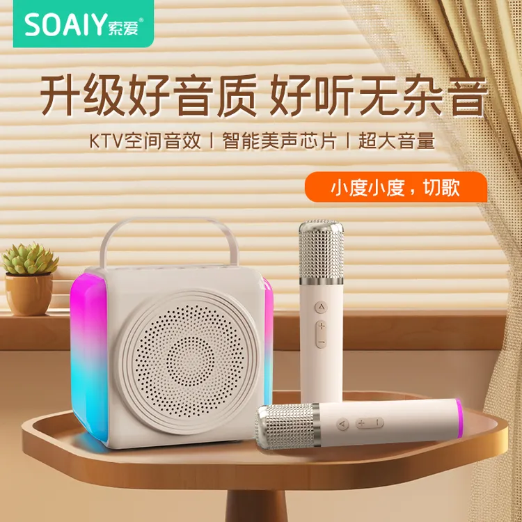 索爱【2025新品升级】智能K歌蓝牙音响唱歌话筒声卡一体机音箱便携