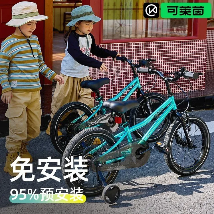 Cakalyen可莱茵男女儿童自行车带辅助轮4-10岁宝宝脚踏儿童单车
