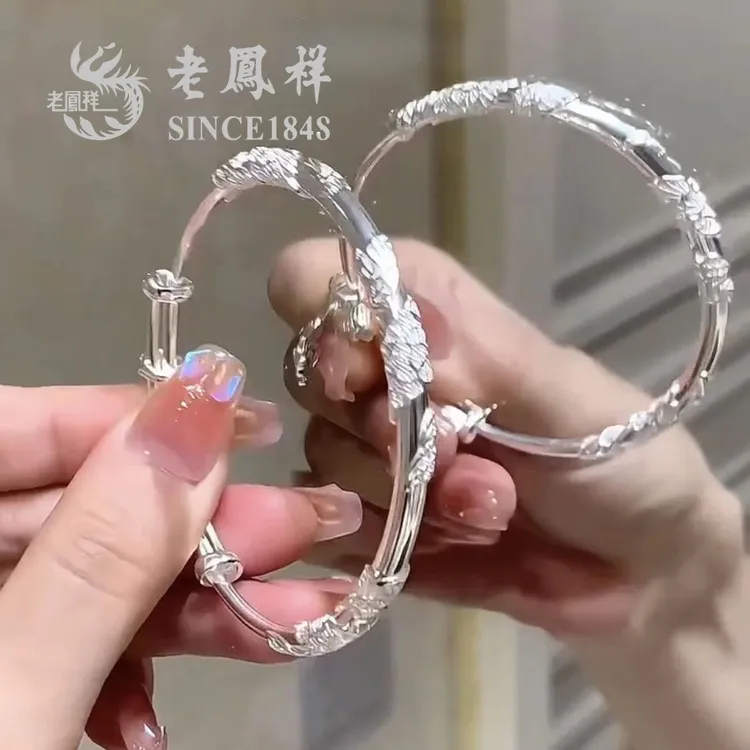 足银手镯 老凤祥9999纯银手镯蝴蝶繁花牡丹花足银镯子节日送礼物