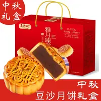 TT【中秋礼盒】广式豆沙月饼2斤礼盒中秋团购送礼佳品