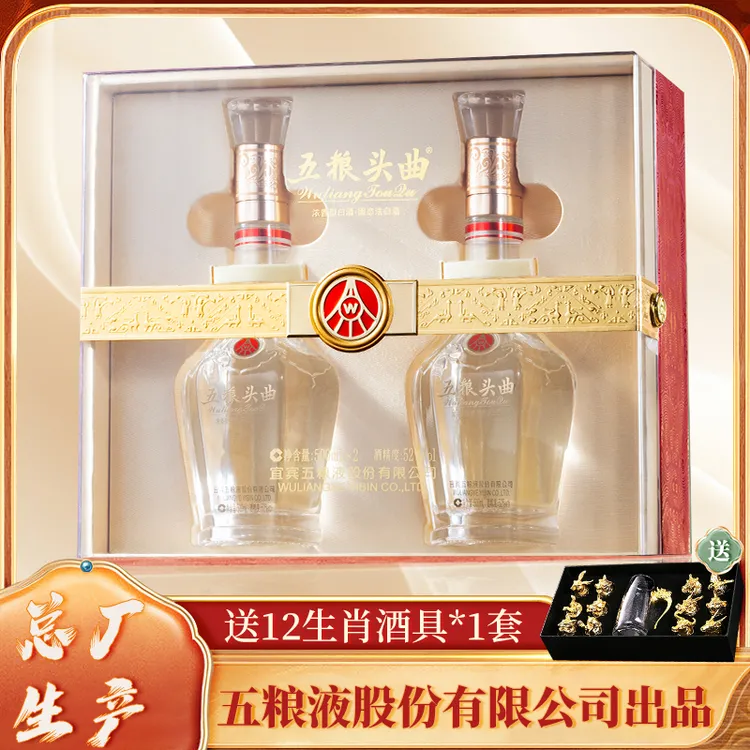 五粮头曲【仁汇优品S】五粮液股份有限公司出品金钻礼盒52度500ml*2