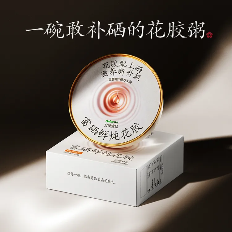 【达人专属福利】富硒花胶粥即食花胶羹胶滋补鲜炖鱼胶孕妇