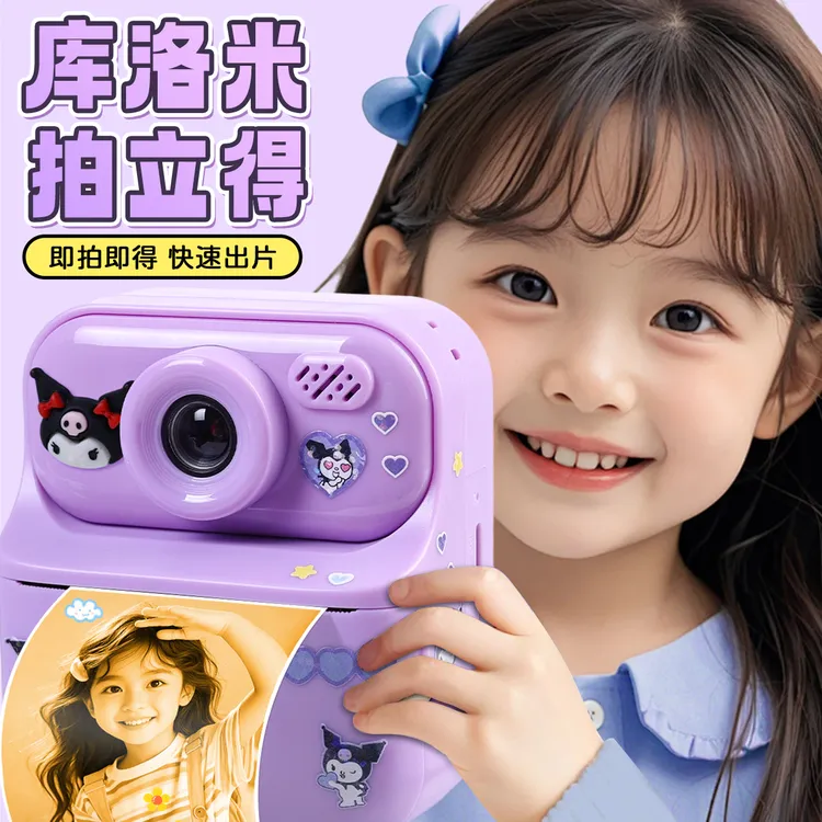 3-12岁拍立得照相儿童相机小孩宝宝拍照高清彩色打印奥特曼玩具