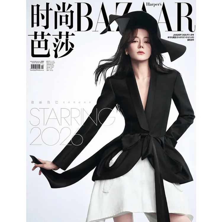 迪丽热巴封面+内页大片 时尚芭莎BAZAAR杂志2026年1月 时尚传媒