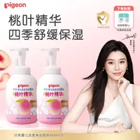 【婴儿洗发露沐浴露二合一】贝亲婴儿洗发水沐浴露泡沫精华500ml