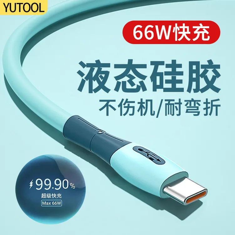 5A超级快充typec数据线适用华为p20p30mete40手机tpyec荣耀圆口线