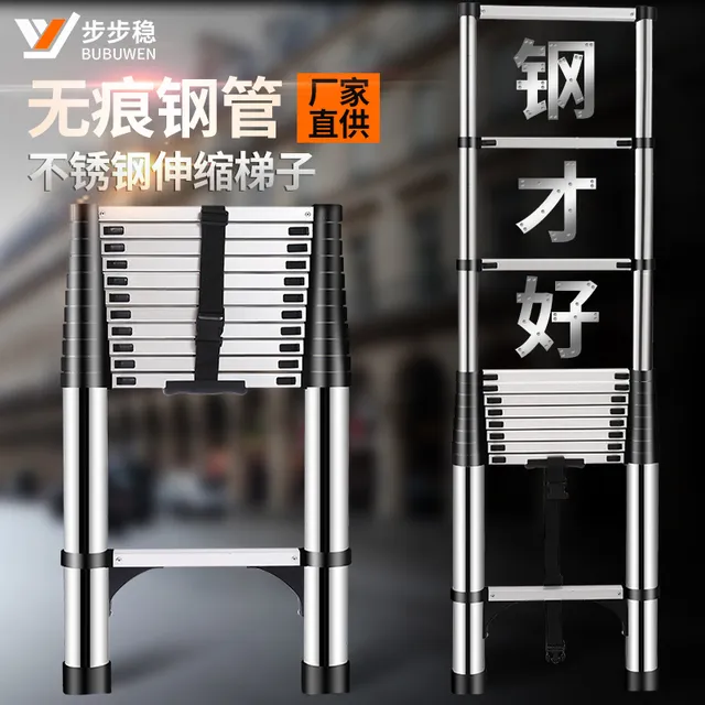 步步稳家用不锈钢伸缩人字梯竹节收缩加厚铝合金梯子折叠直梯楼梯
