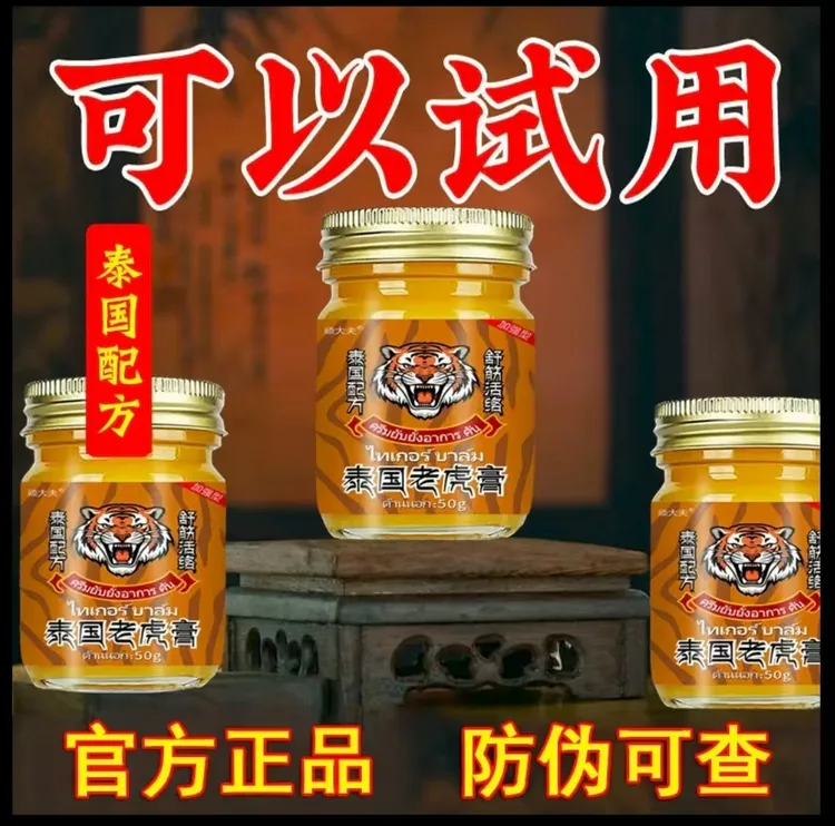 【正品泰国老虎膏】足跟部位脚后跟足底筋膜脚跟脚背个护理工具