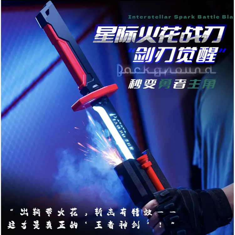 新款火花剑炫酷玩具儿童发光剑玩具男孩喷雾生日礼物火花光剑